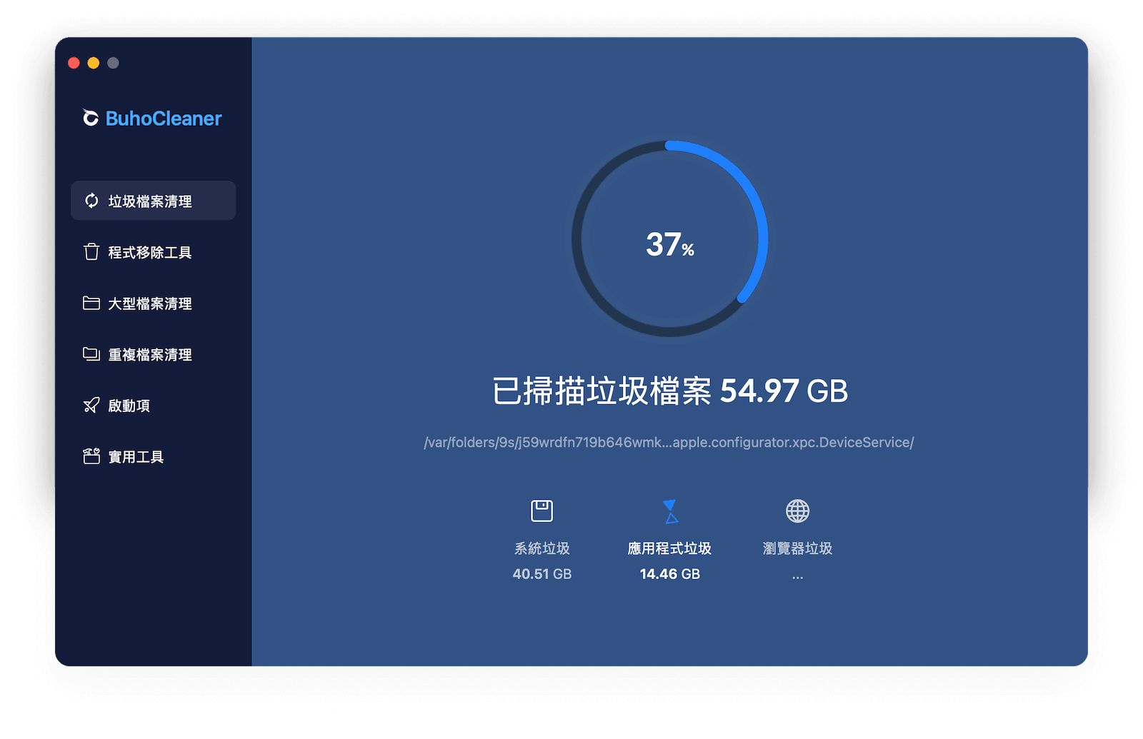 一鍵清理和最佳化 Mac