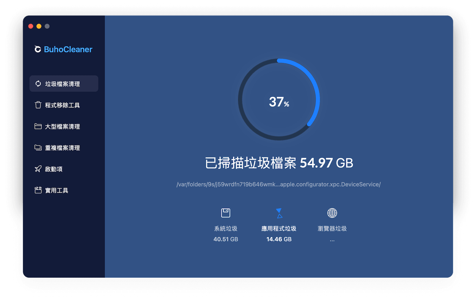 透過 BuhoCleaner 快速清理 Mac 空間