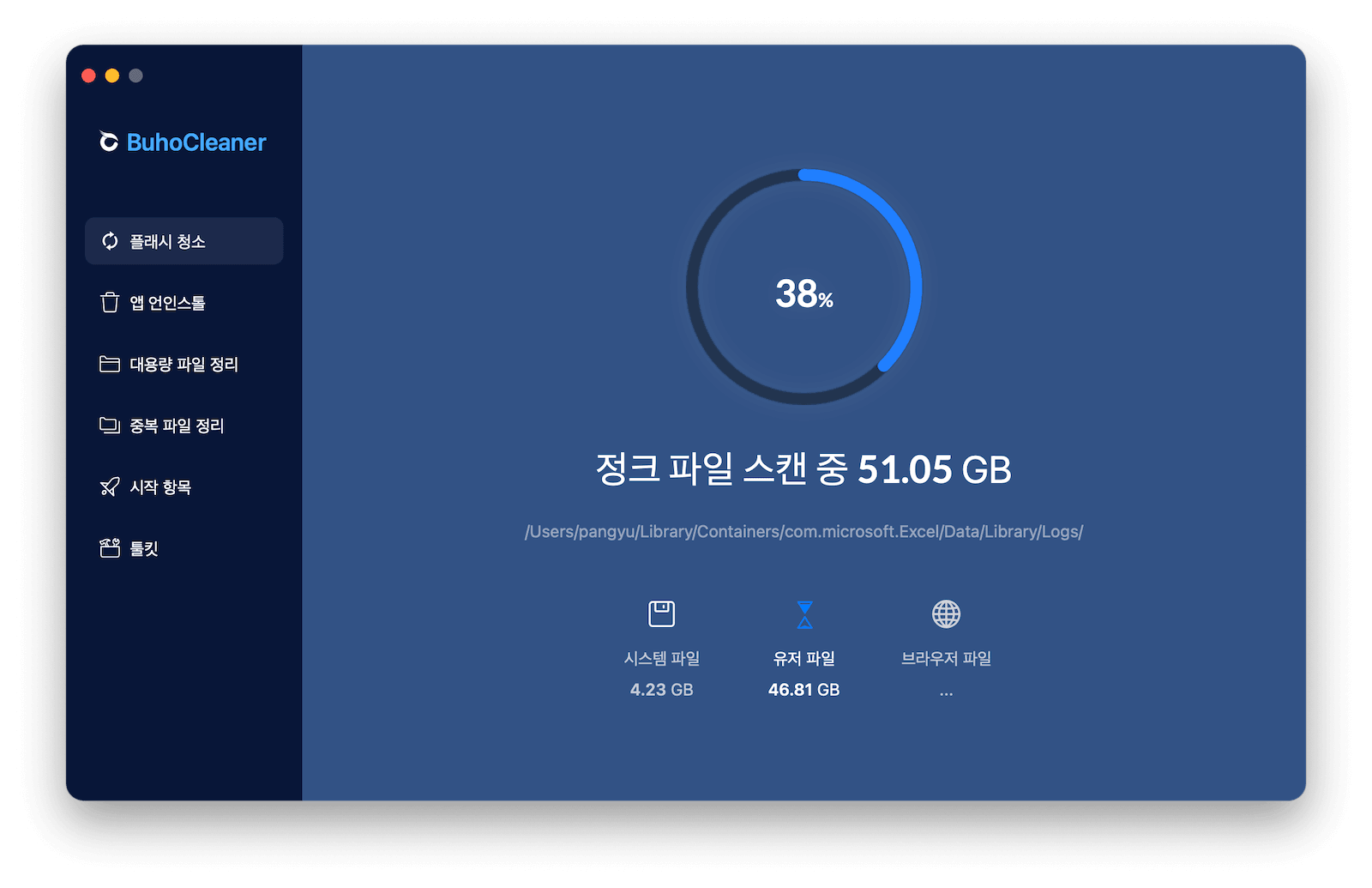 Quickly Clean up Mac with BuhoCleaner