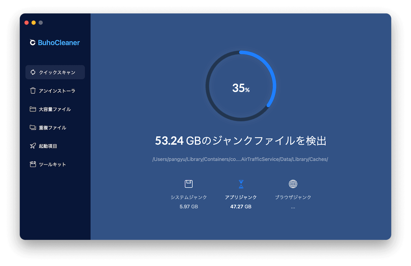 quickly-clean-up-mac-with-buhocleaner.png