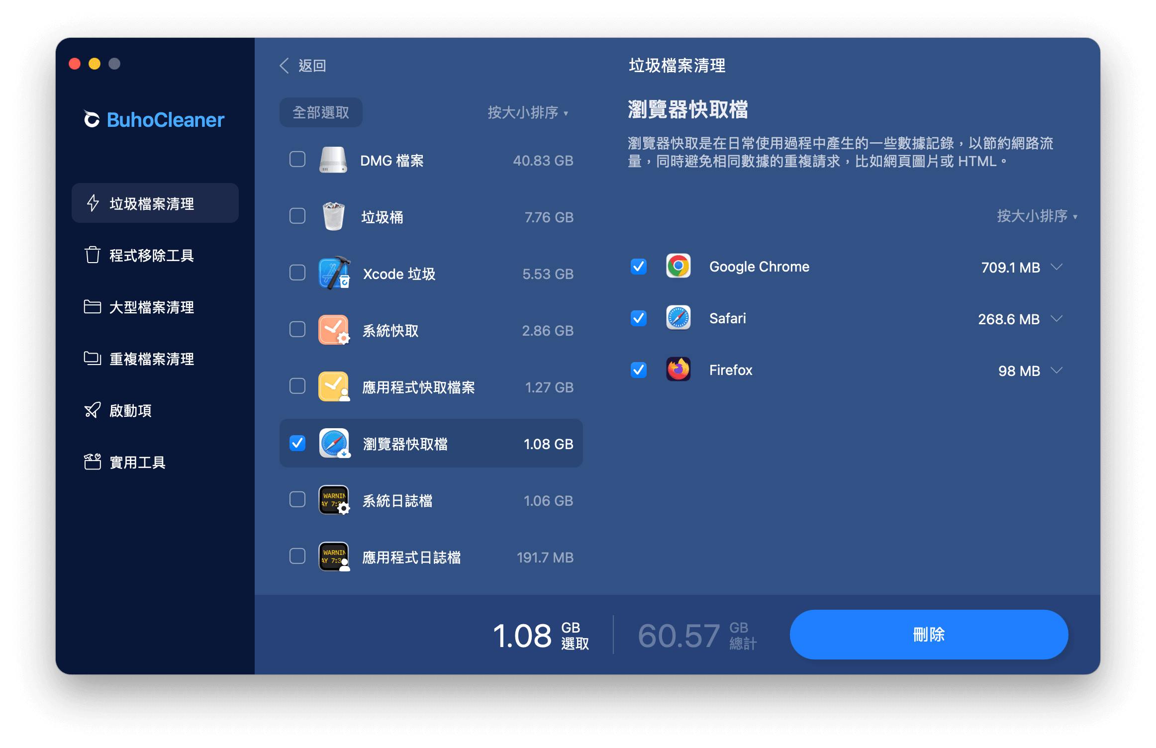 透過「BuhoCleaner」一鍵清除 Mac 快取