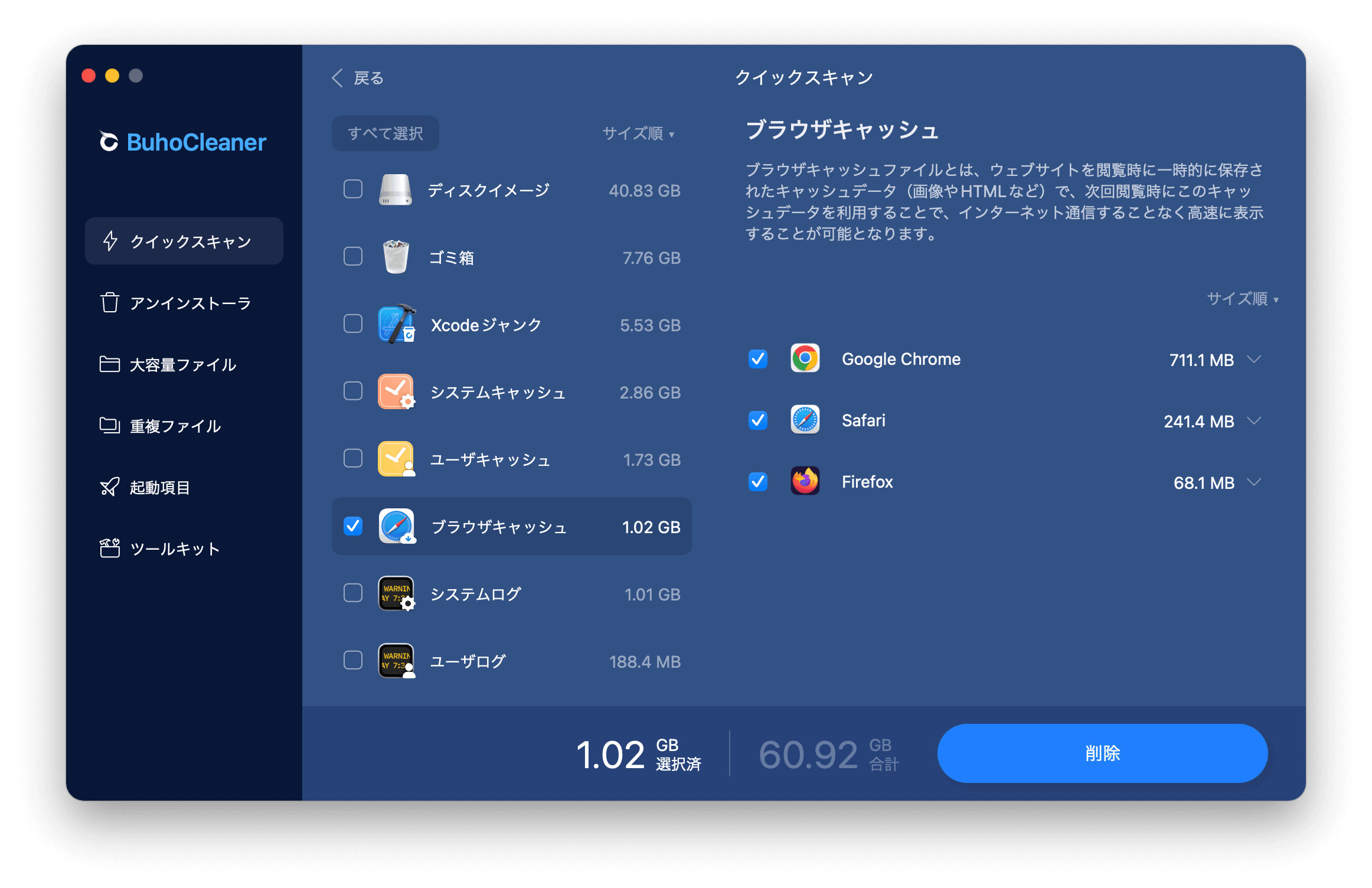 quickly-clear-cache-mac-buhocleaner.png