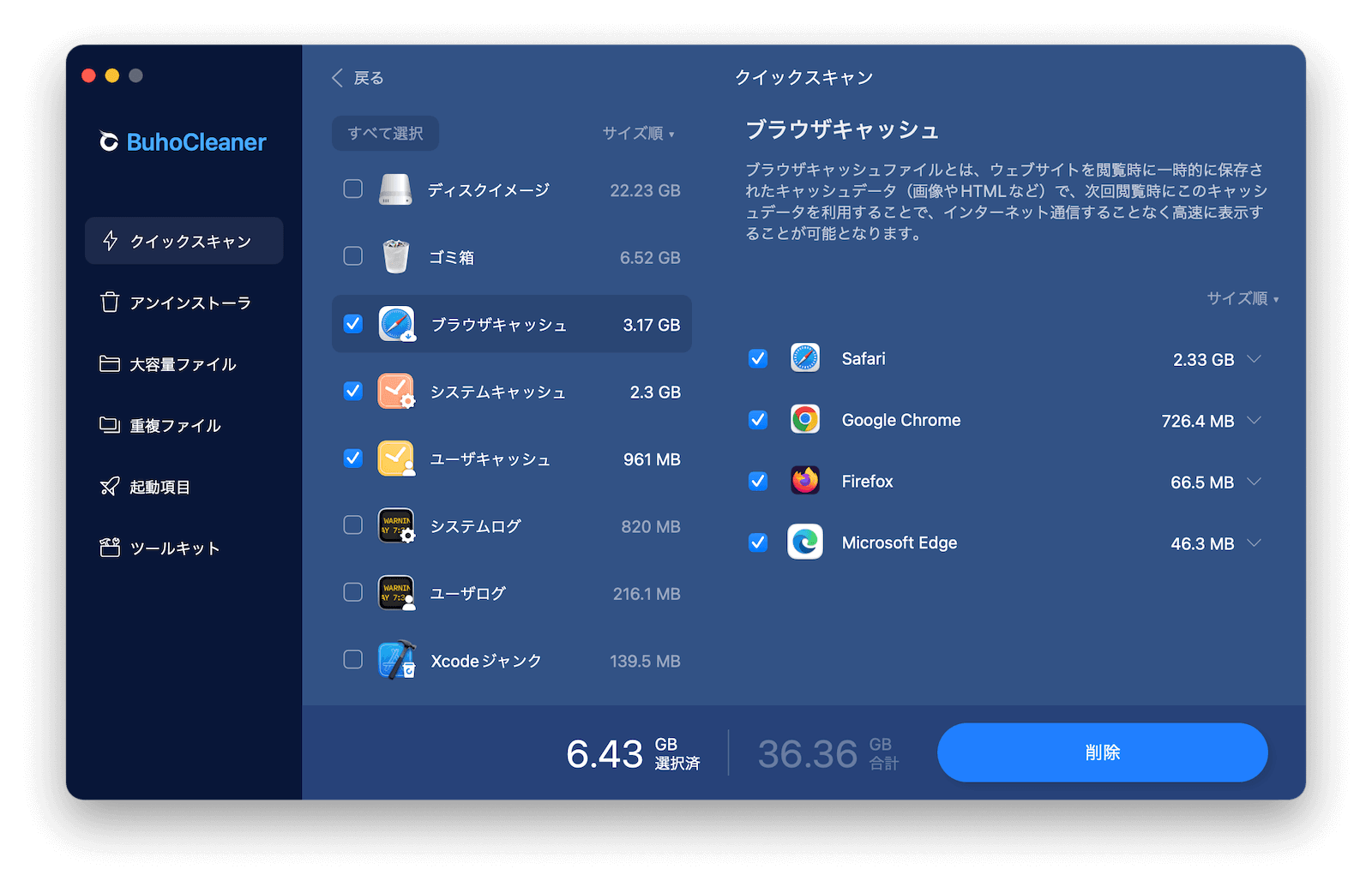 BuhoCleaner を使用して Mac のシステム データをすばやく削除する