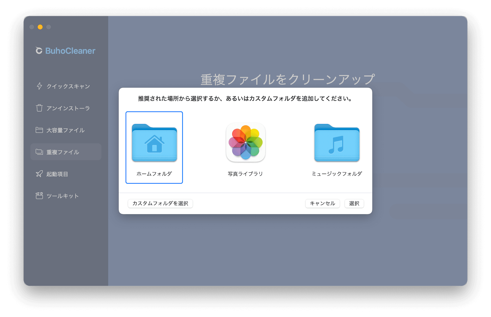 Macの重複写真をすばやく見つける