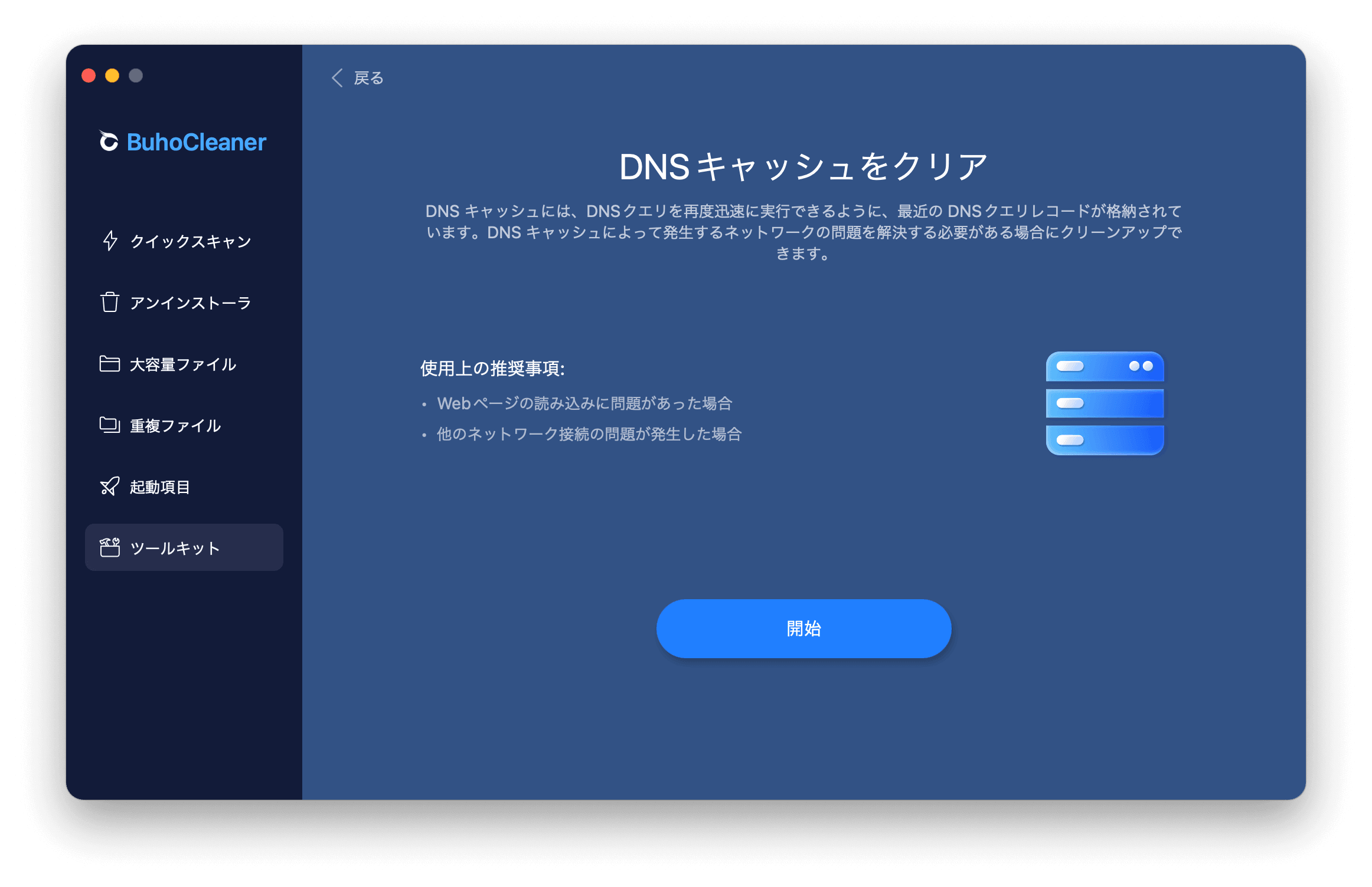 quickly-flush-dns-cache-on-mac.png