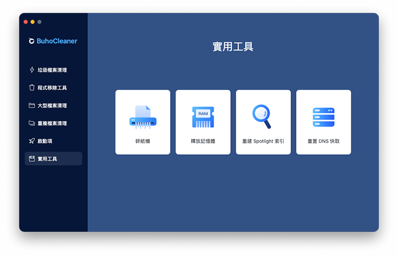 自動清除 Mac 電腦中的 DNS 快取