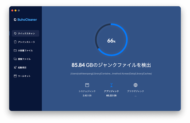 quickly-free-up-disk-space-jp.png