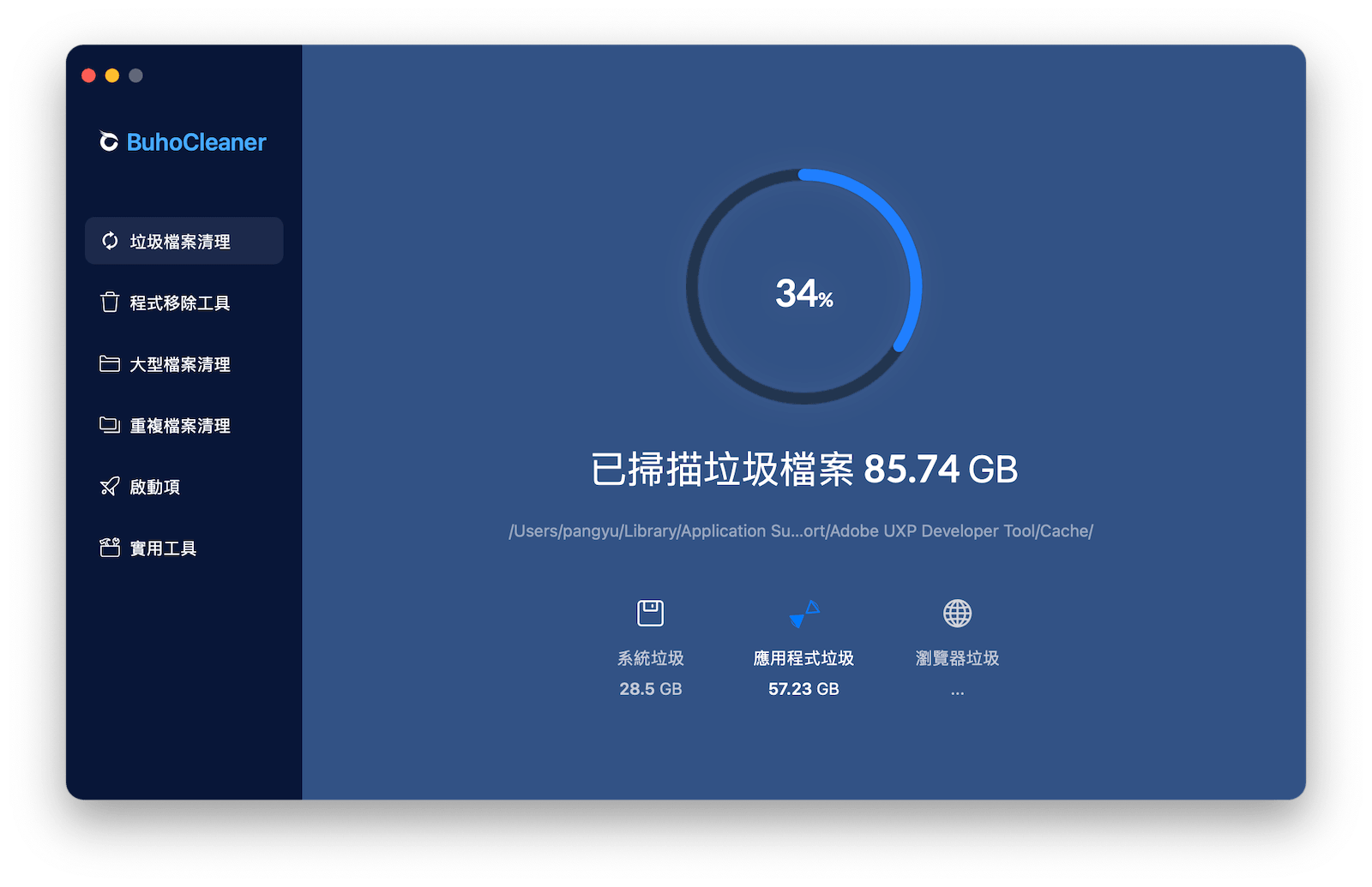 透過 BuhoCleaner 釋放 Mac 空間
