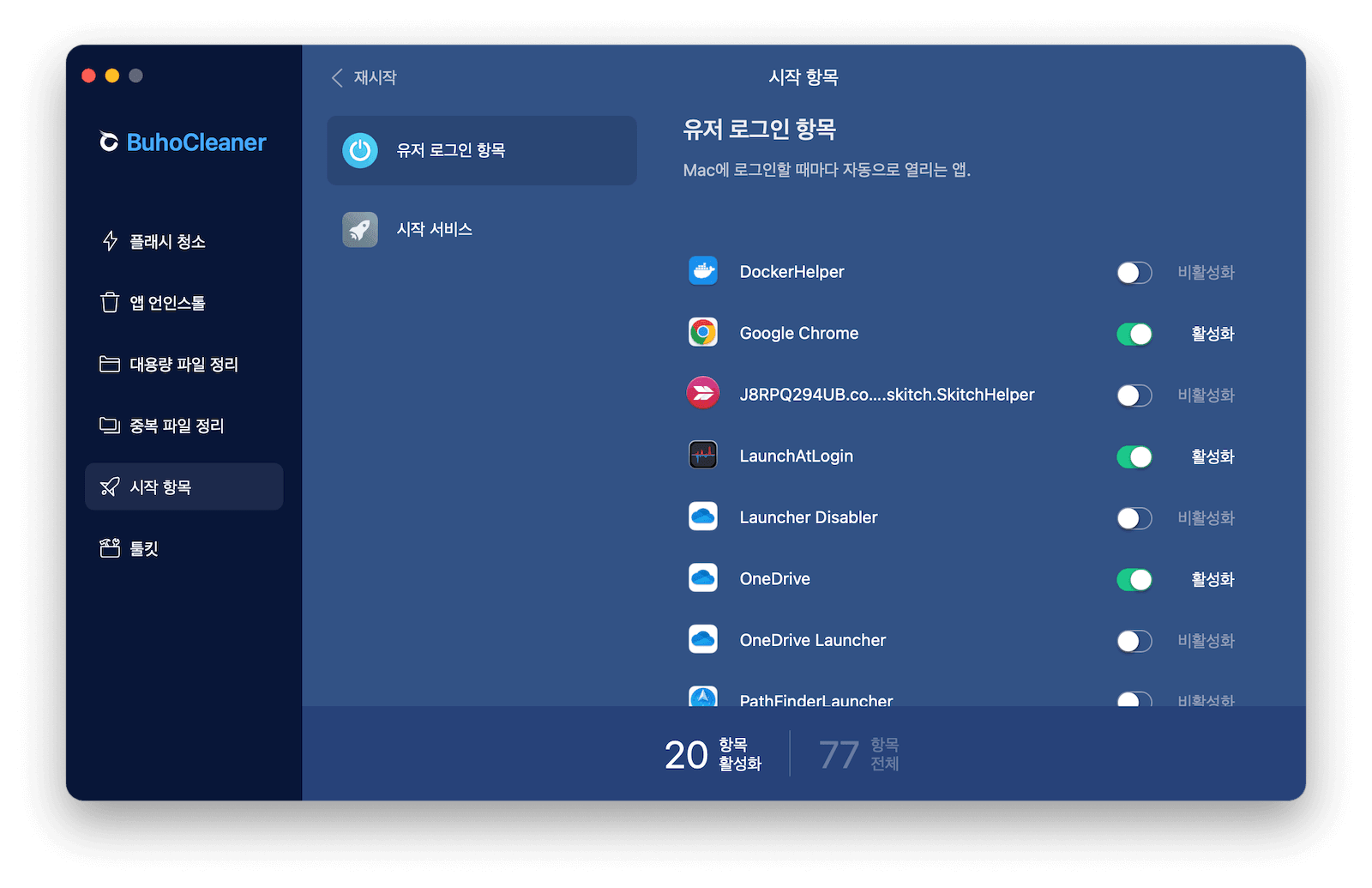 quickly-remove-login-items-mac.png