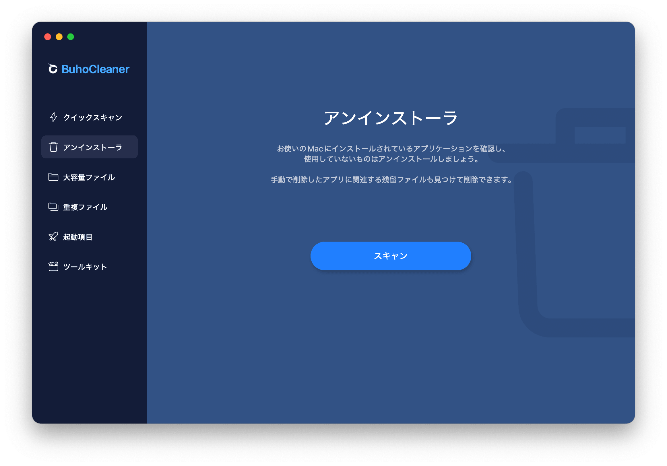 「スキャン」ボタンをクリック