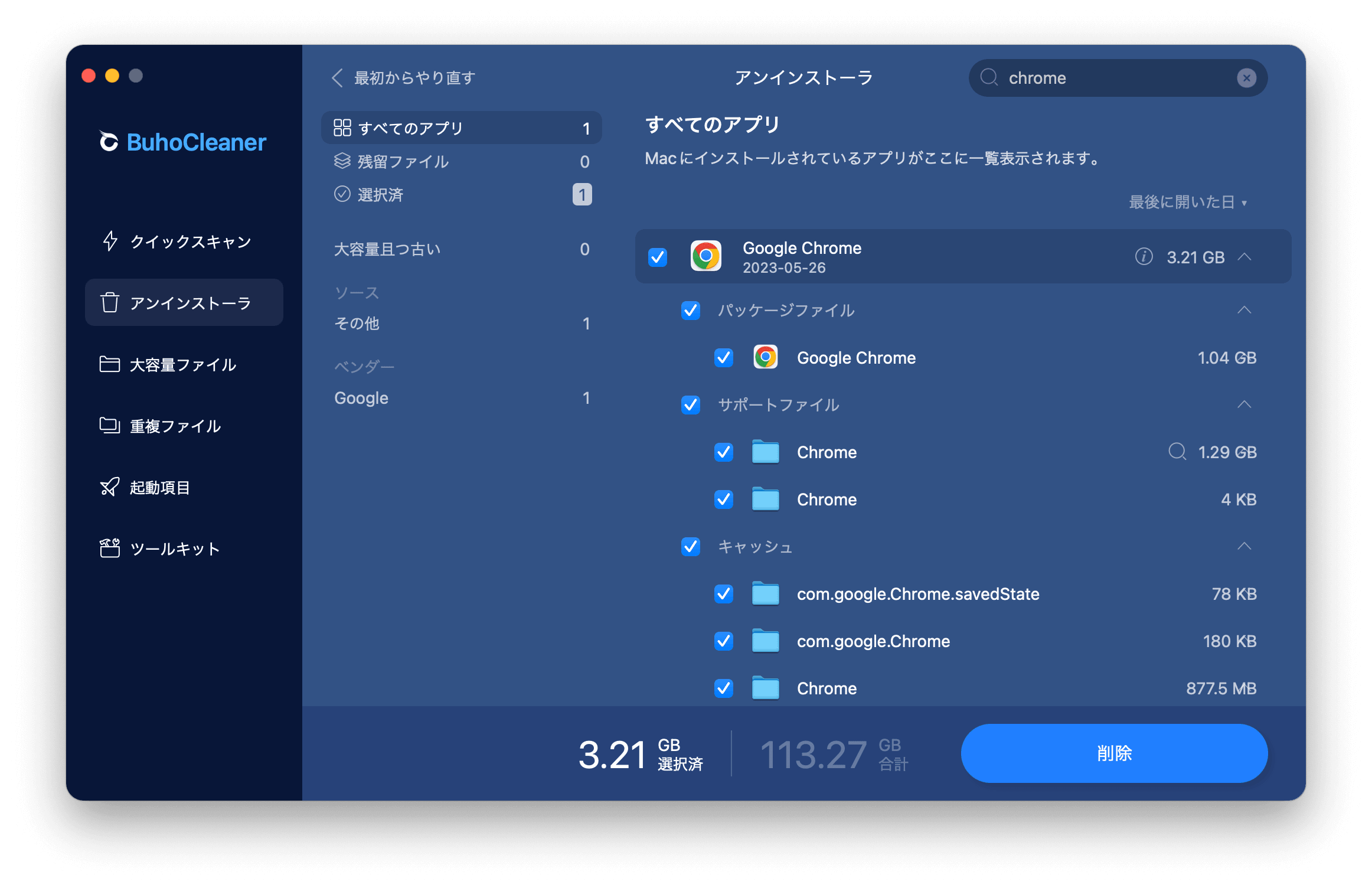quickly-uninstall-chrome-mac-buhocleaner.png