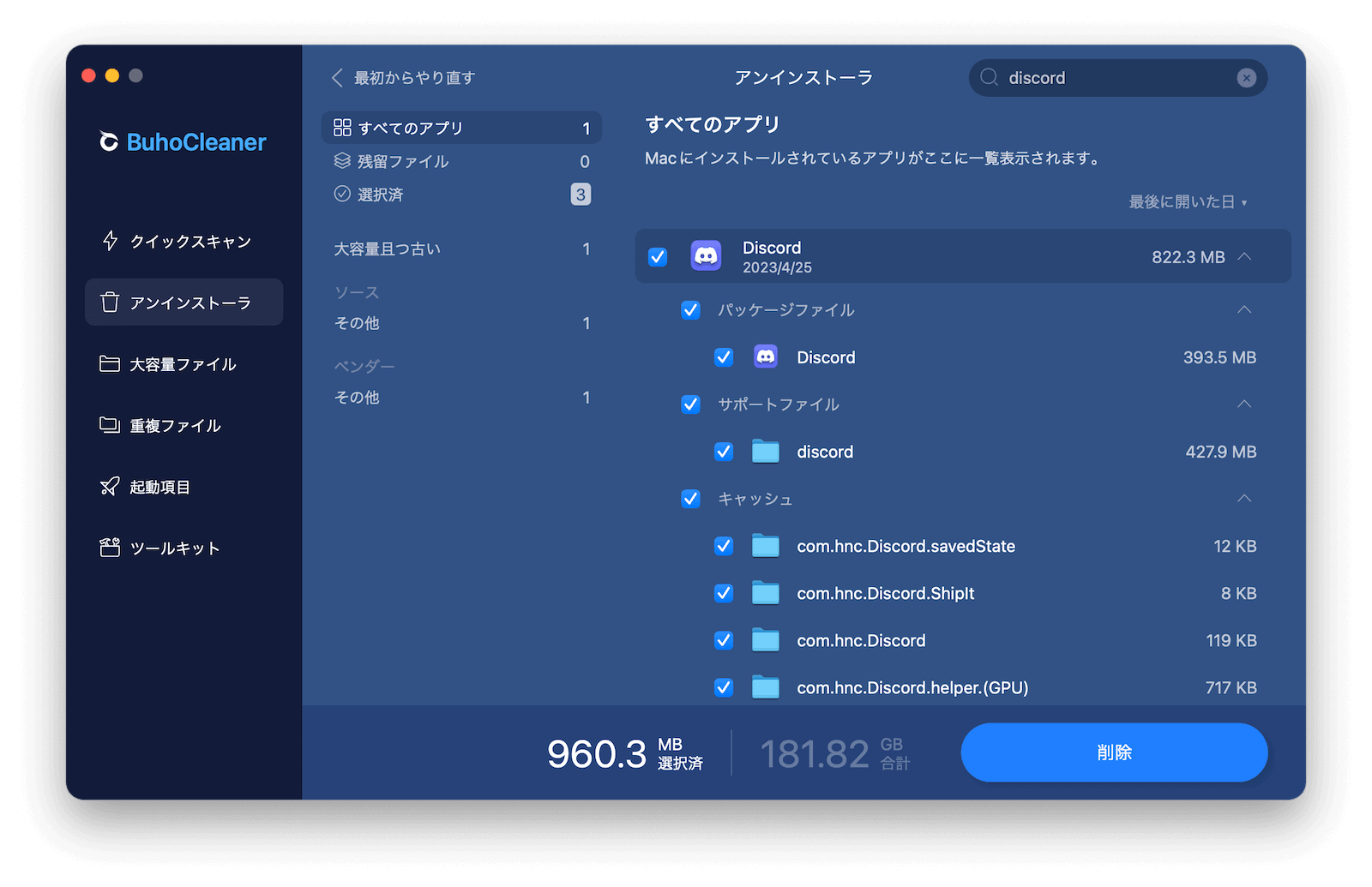 quickly-uninstall-discord-mac-buhocleaner.png