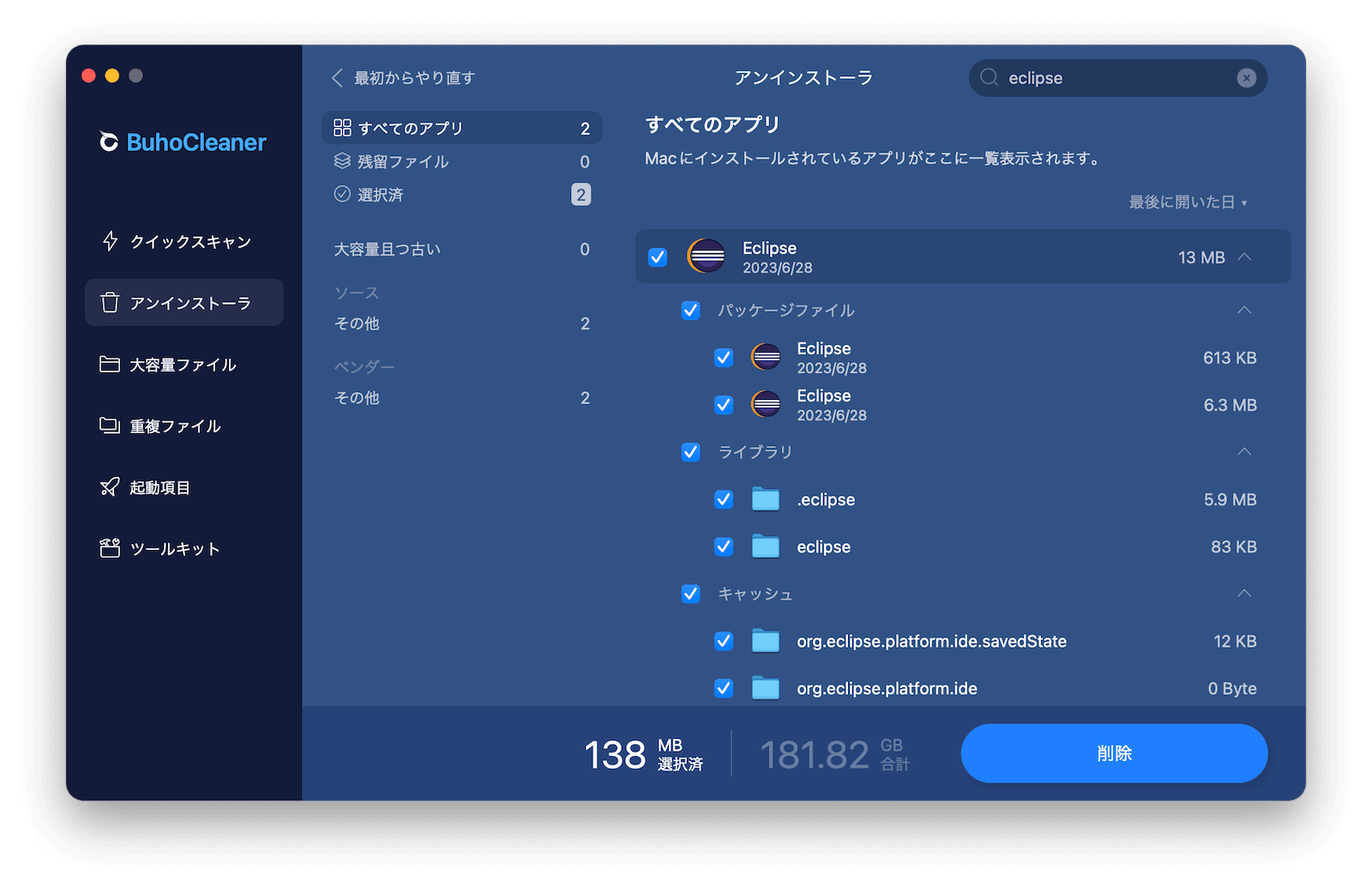 quickly-uninstall-eclipse-mac-buhocleaner.png