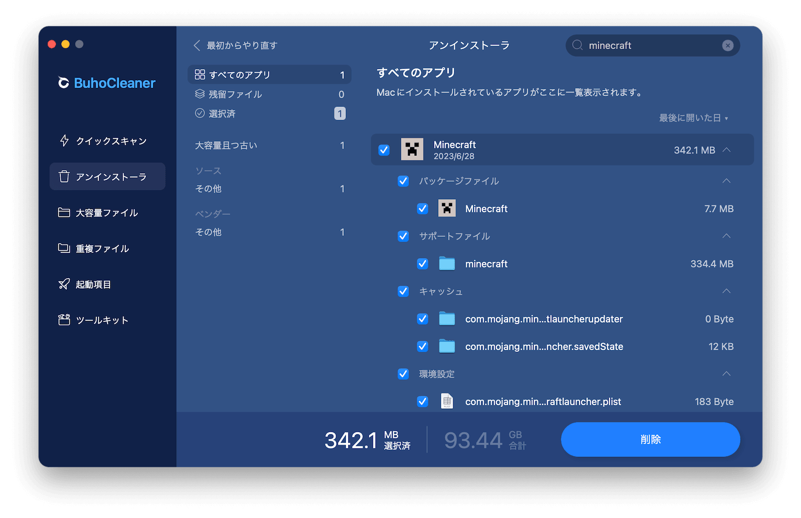 BuhocleanerでMacのMinecraftを素早くアンインストール