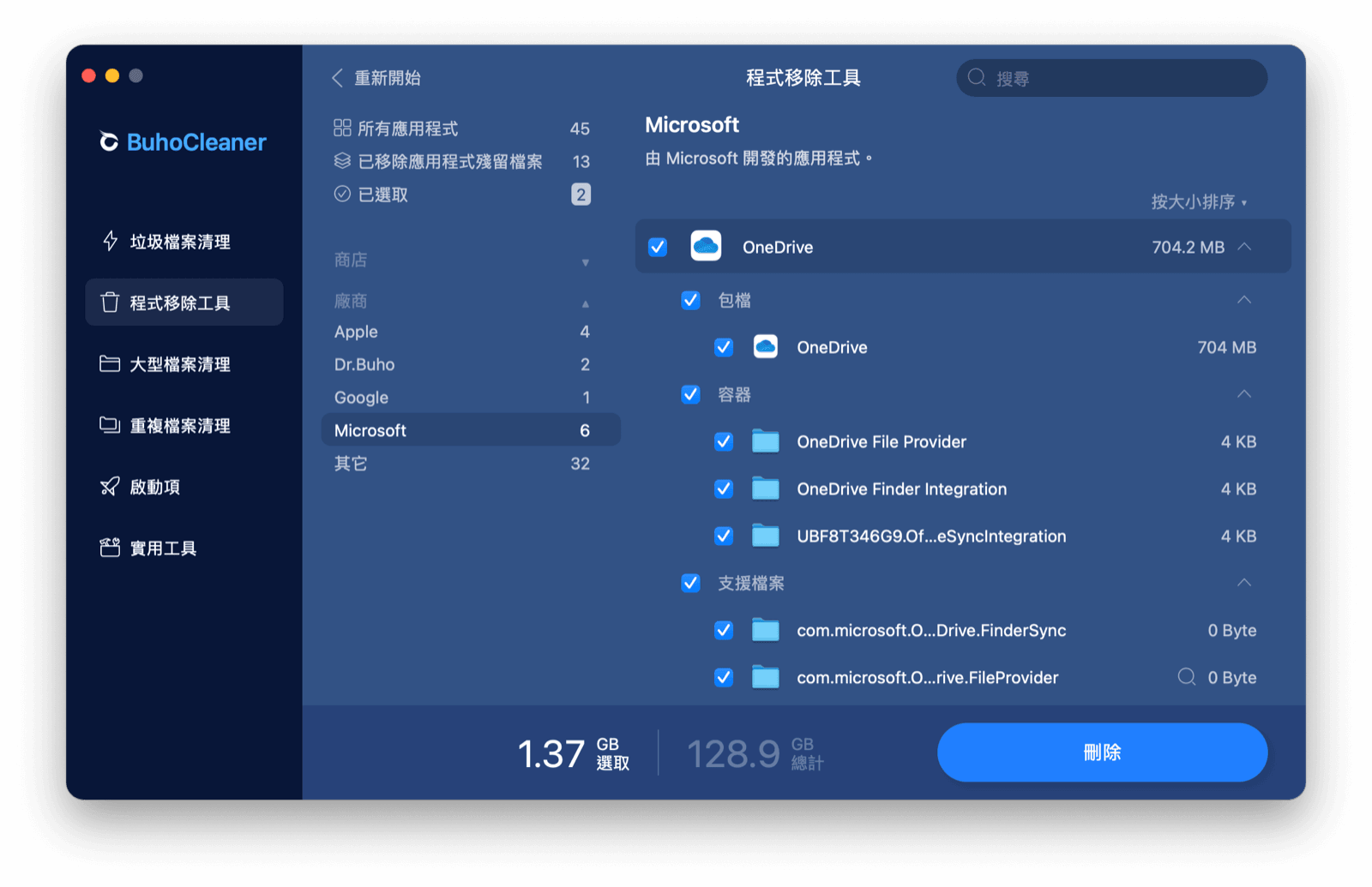 透過 BuhoCleaner 快速移除 OneDrive