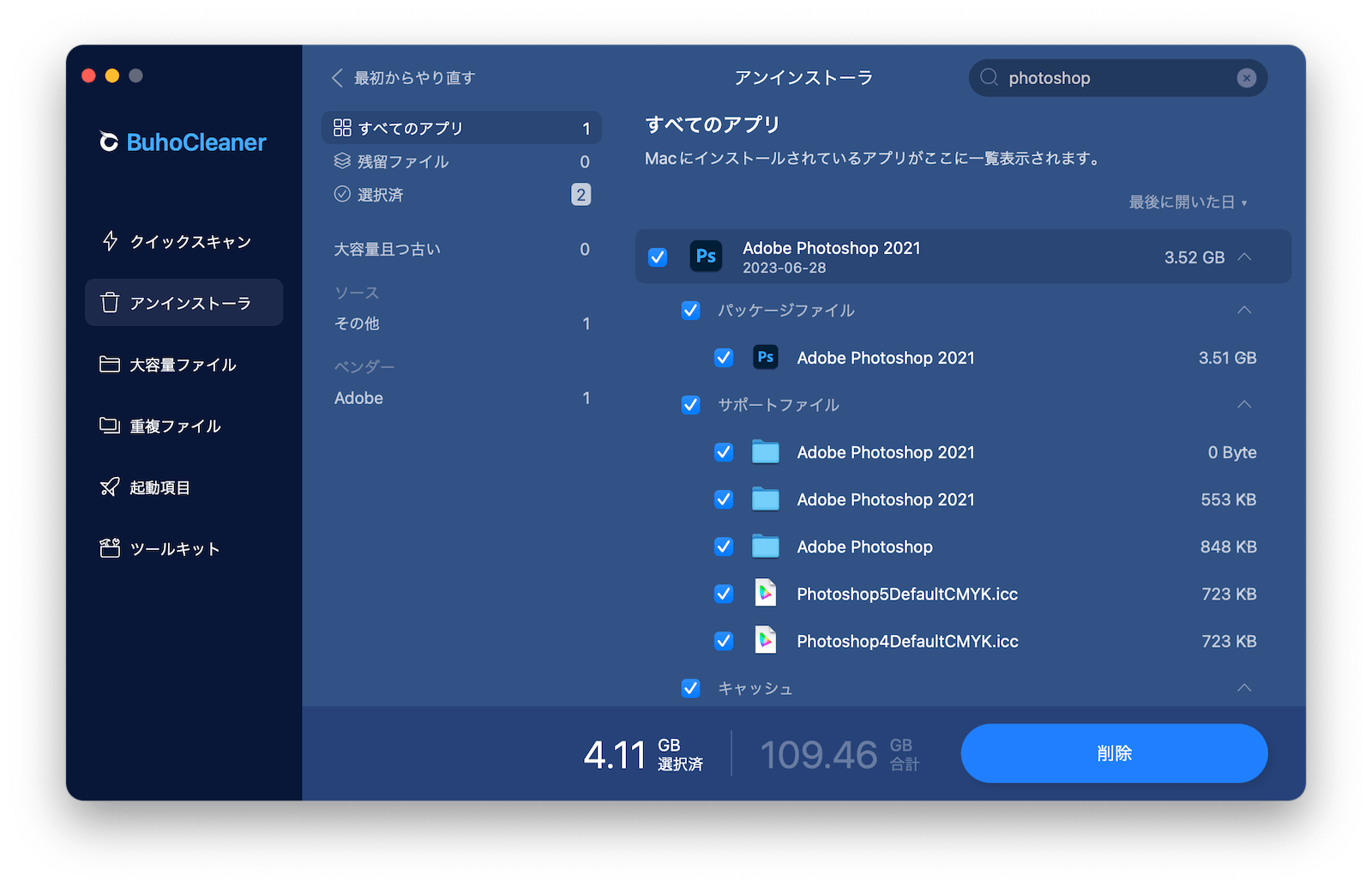 quickly-uninstall-photoshop-mac-buhocleaner.png