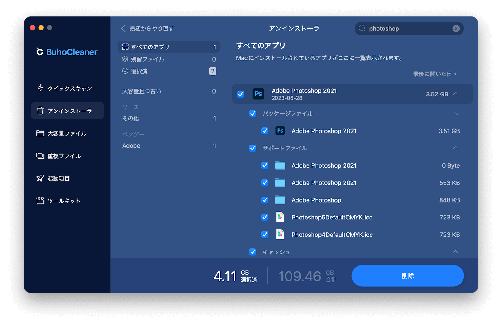 quickly-uninstall-photoshop-mac-buhocleaner.png