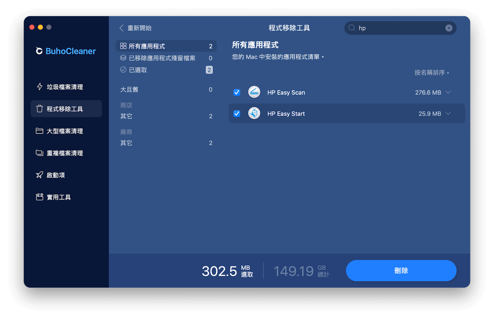 從 Mac 收到刪除印表機驅動程式