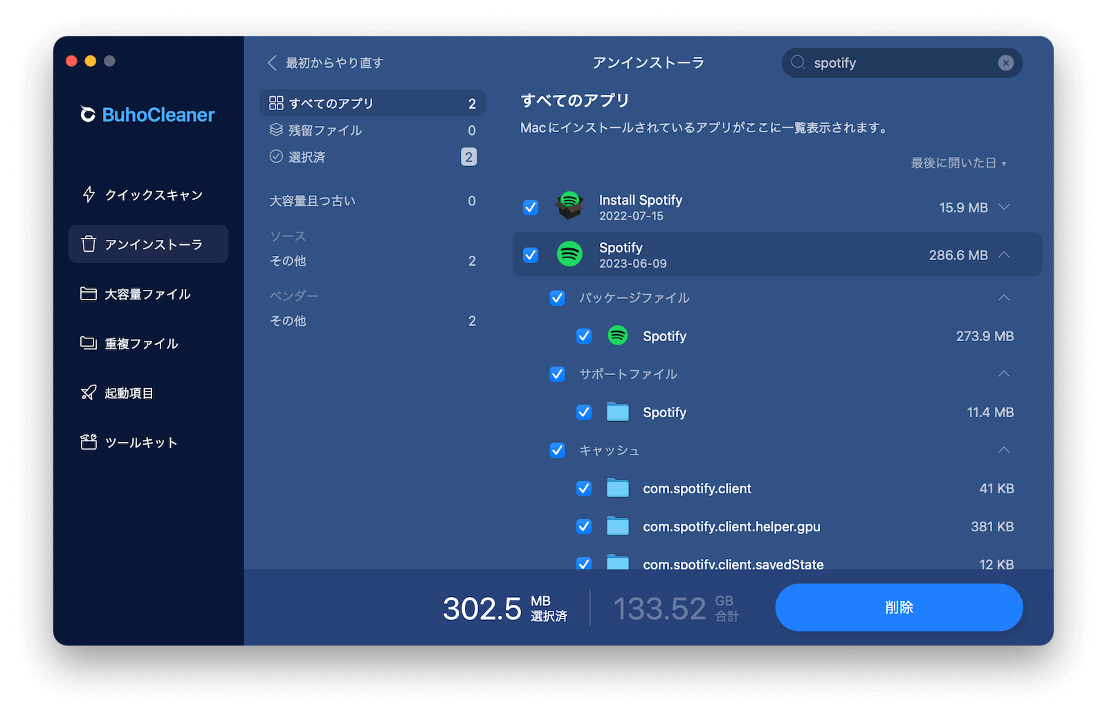 BuhoCleaner経由でMacからSpotifyをすばやくアンインストールする