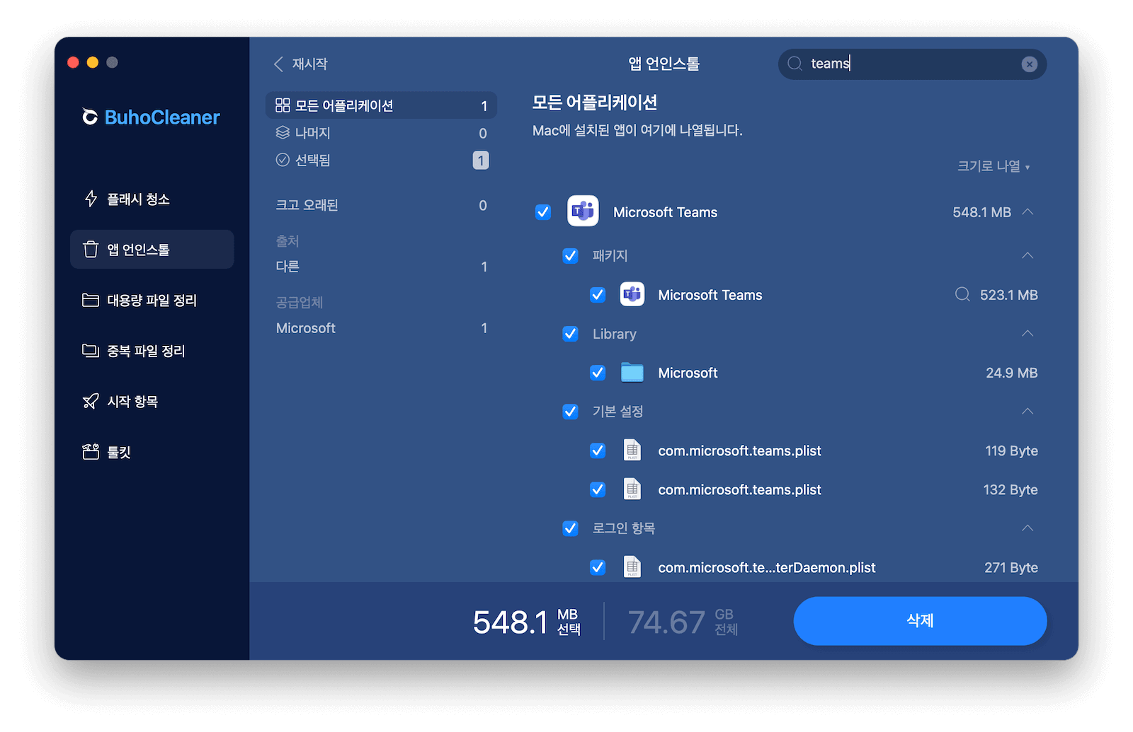 quickly-uninstall-teams-mac-buhocleaner.png