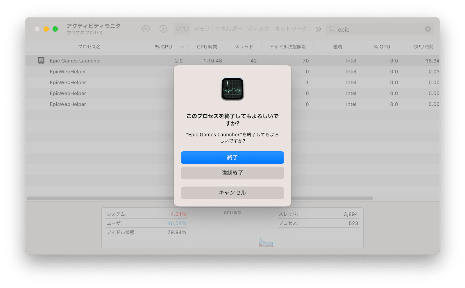 quit-epic-games-launcher-mac.png