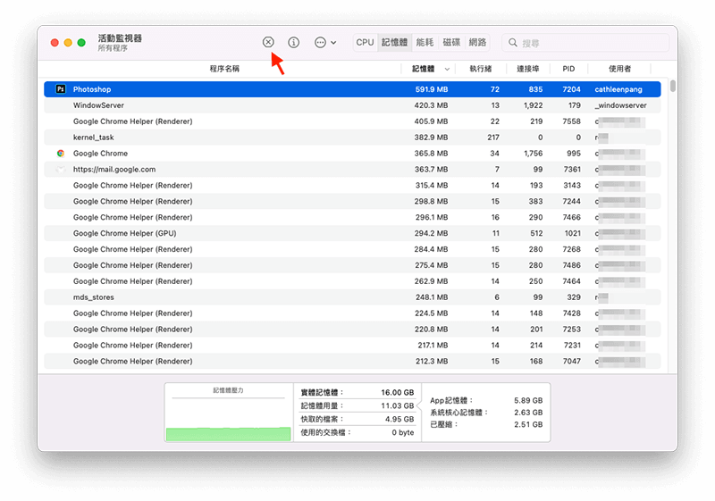 透過「活動監視器」退出異常應用程式