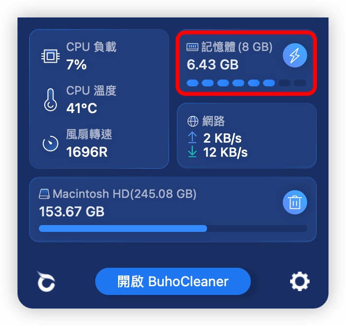 監視並釋放記憶體