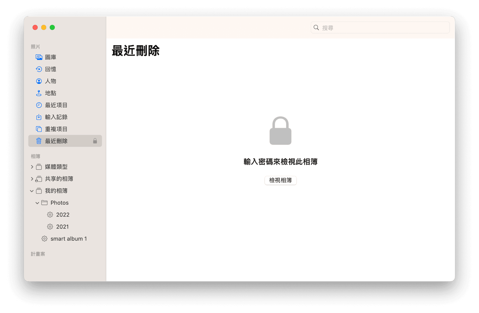 透過「照片」恢復已刪除照片
