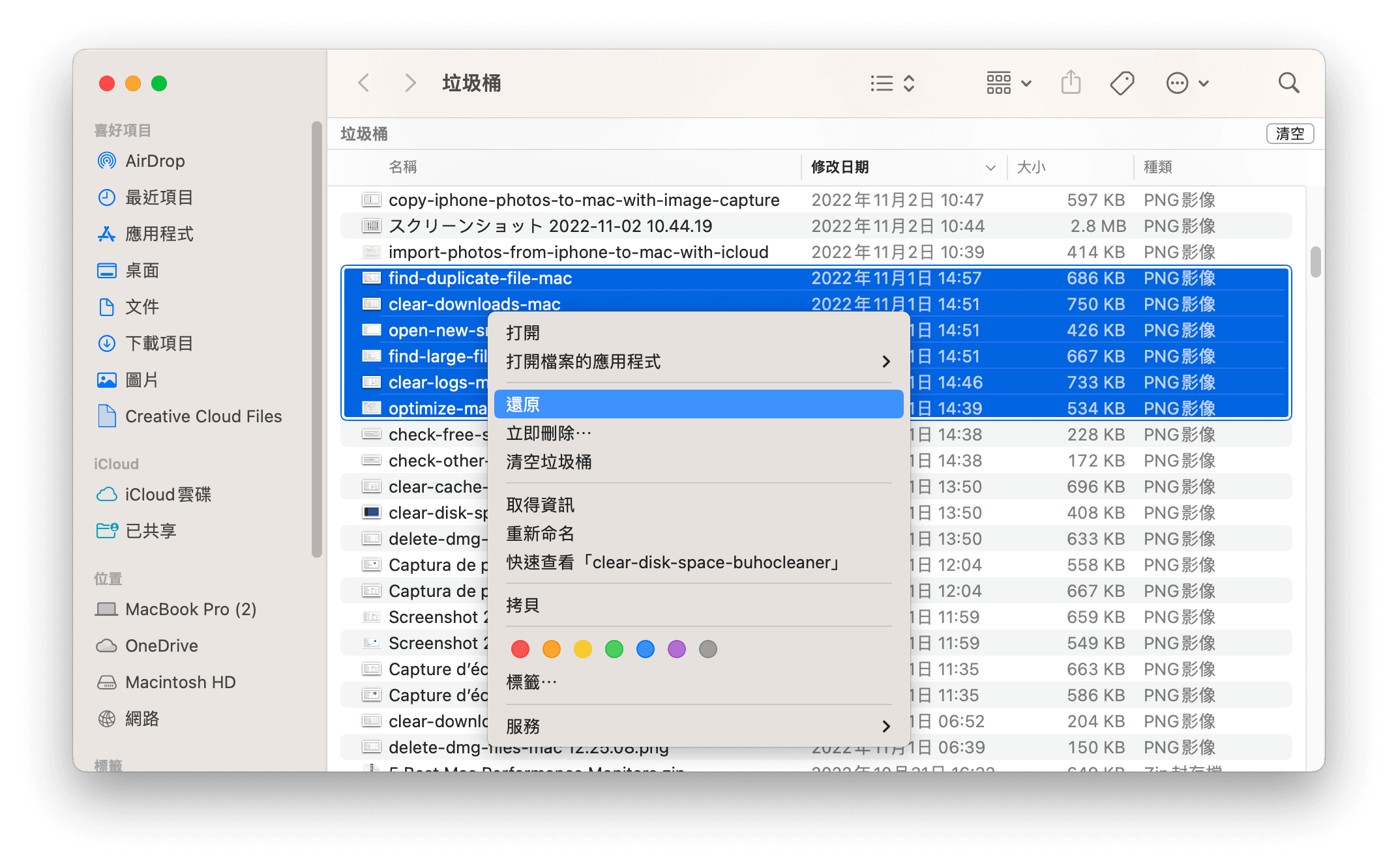 透過「垃圾桶」恢復已刪除照片