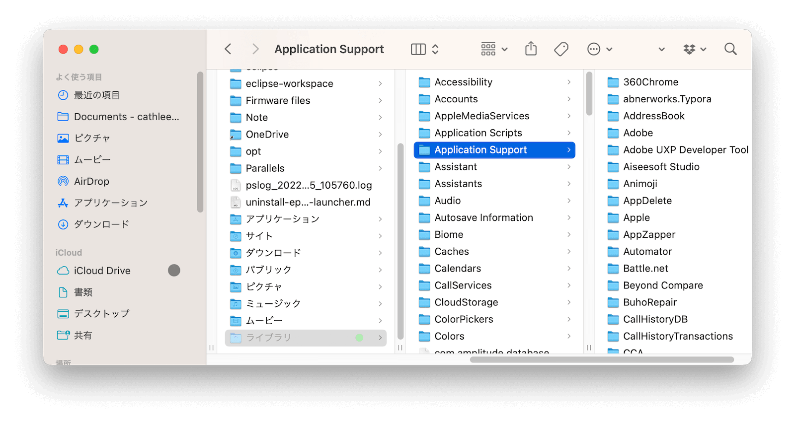 remove-discord-related-files-mac.png
