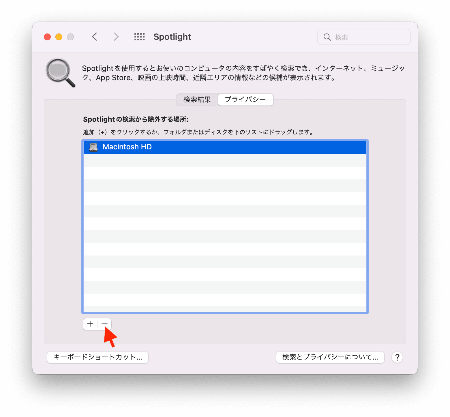 remove-folder-to-search-jp