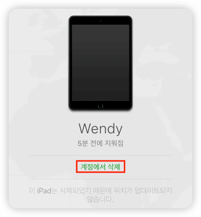 remove-ipad-from-icloud-account.png
