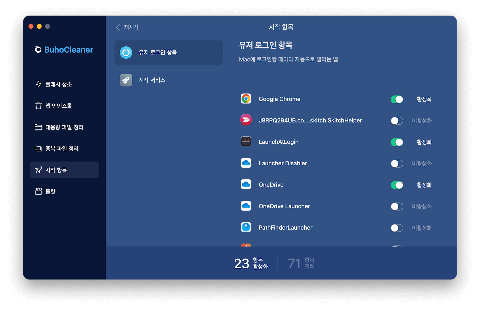 remove-login-items-mac-buhocleaner.png