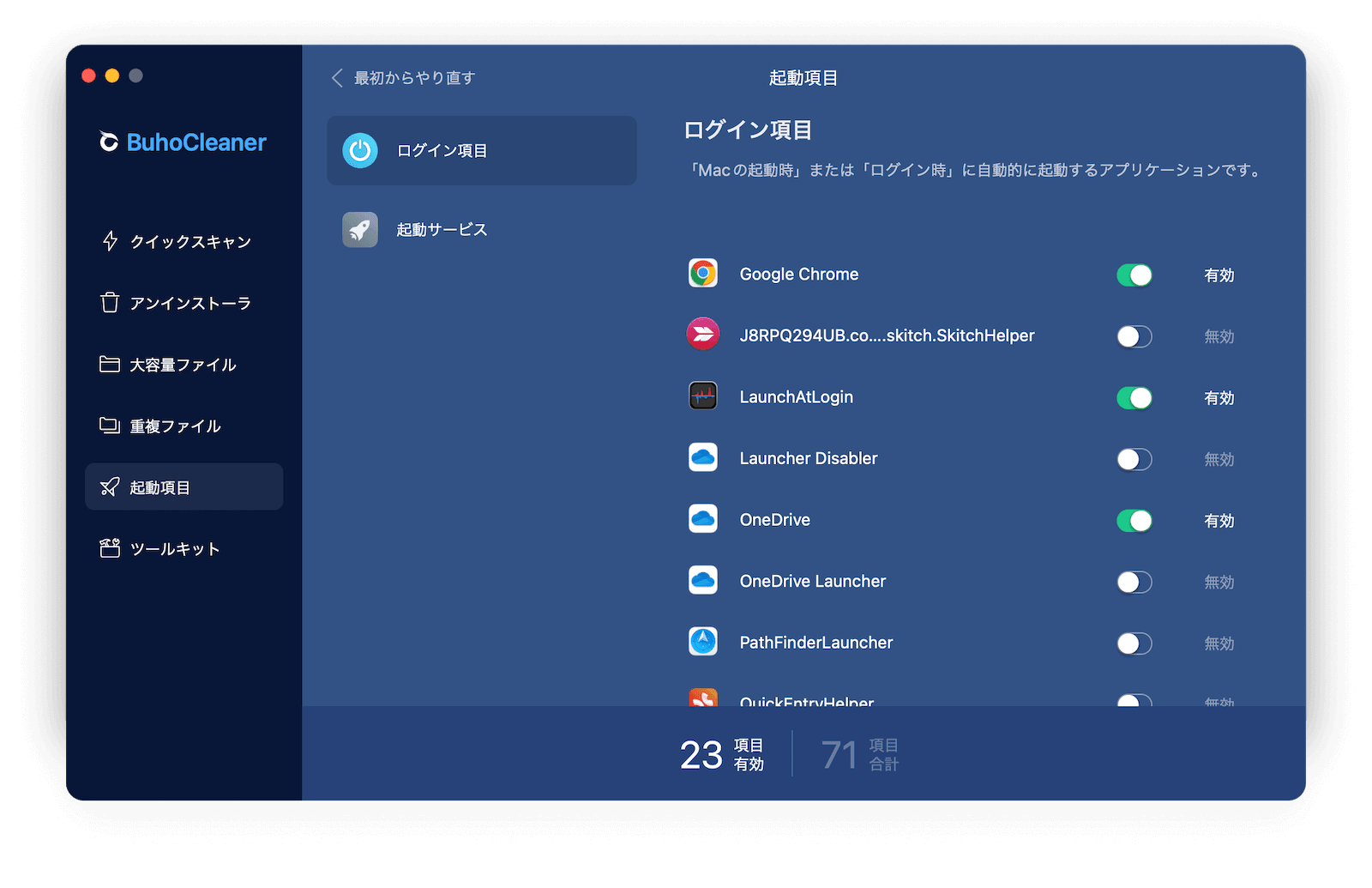 remove-login-items-mac-buhocleaner.png