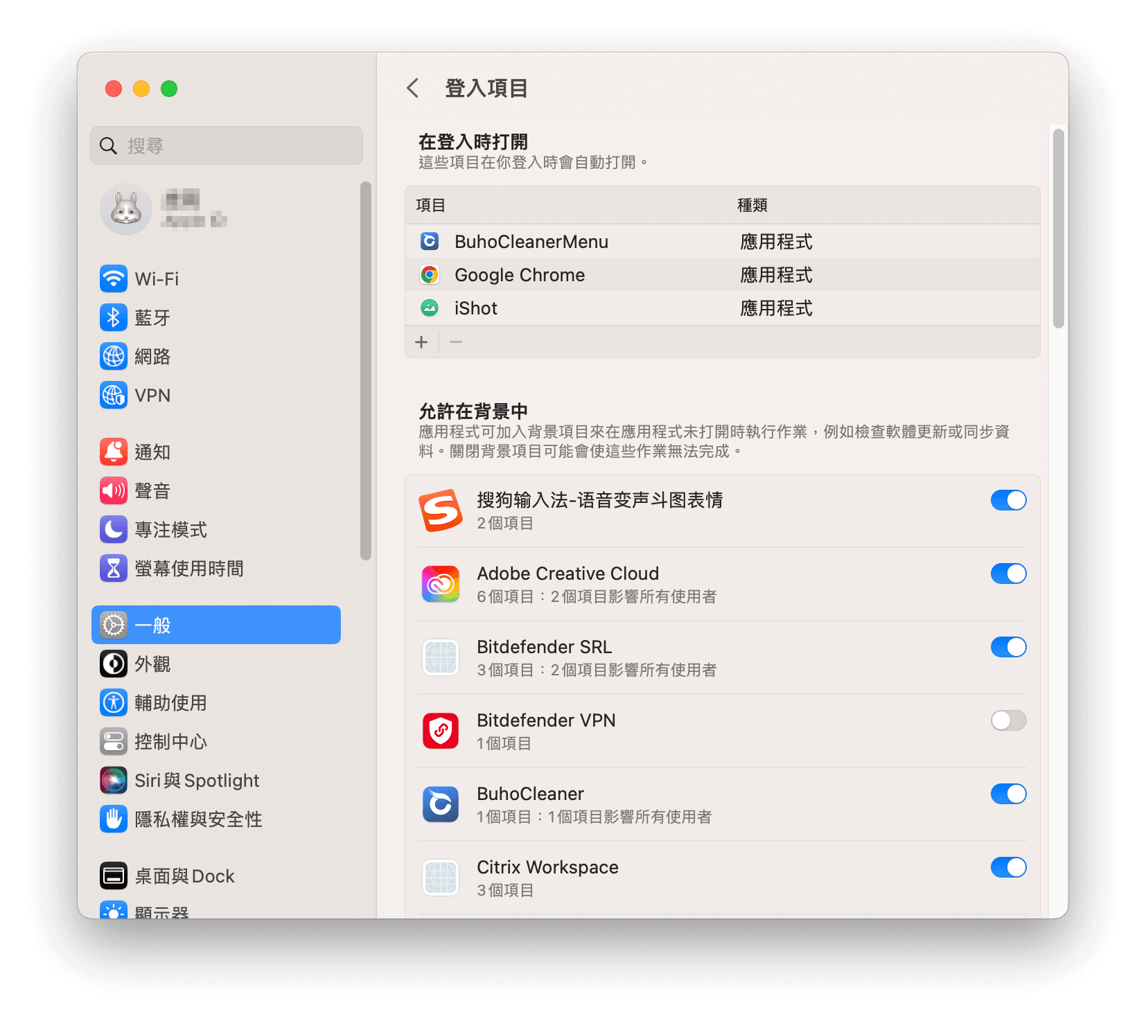 關閉 Mac 啟動項目
