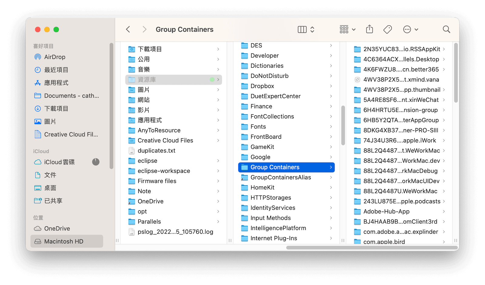 刪除 Group Containers 資料夾裡的檔案