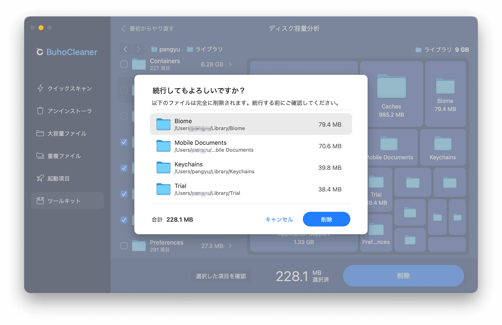 remove-unneeded-files-in-library-folder-jp