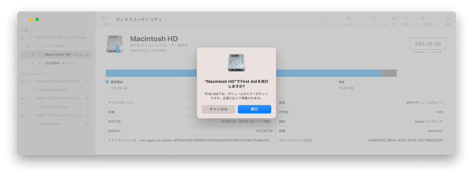 repair-disk-permission-disk-utility.png