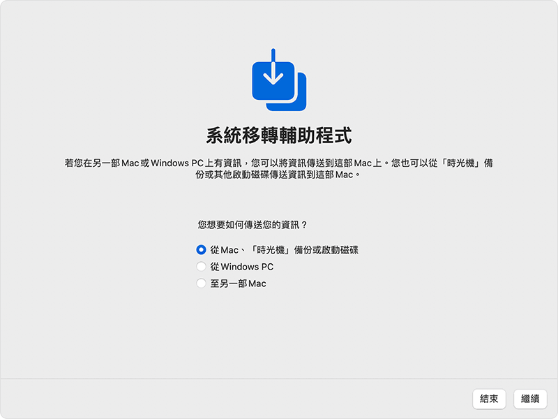 回復備份數據到 Mac