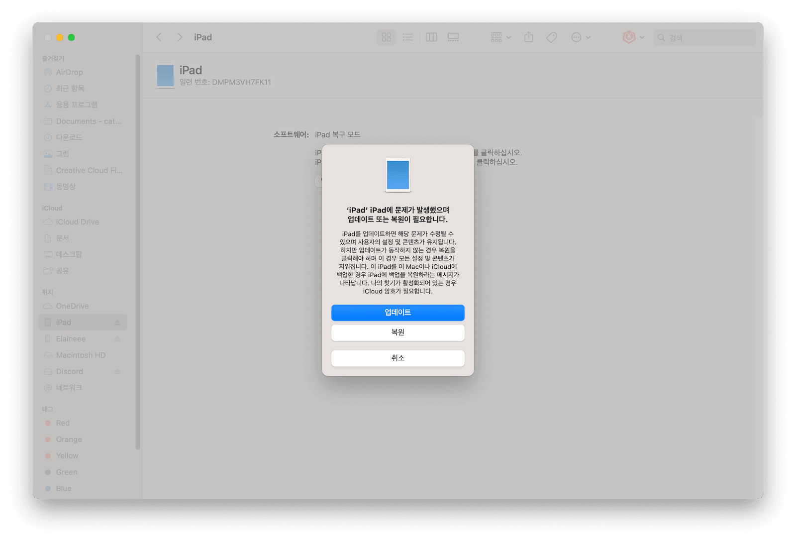 restore-ipad-in-recovery-mode-finder.png