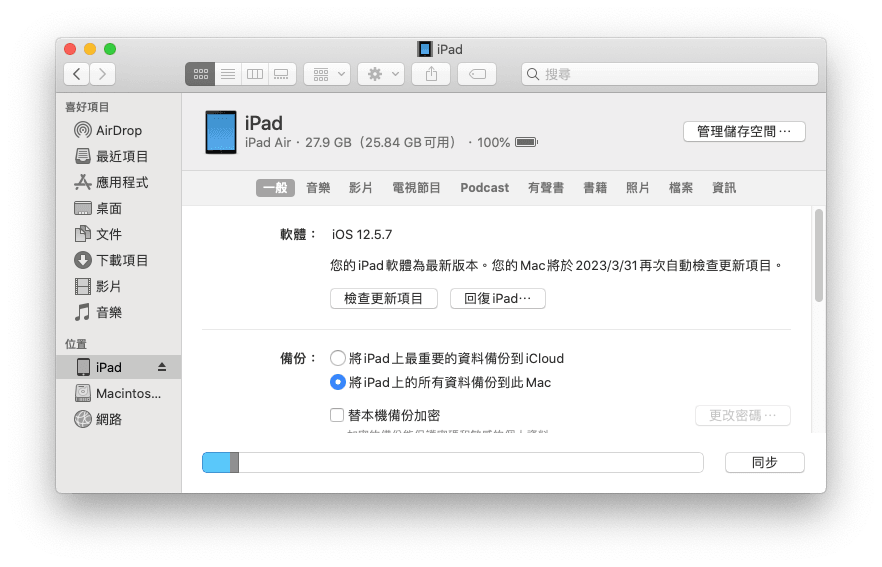 在 Finder 回復 iPad