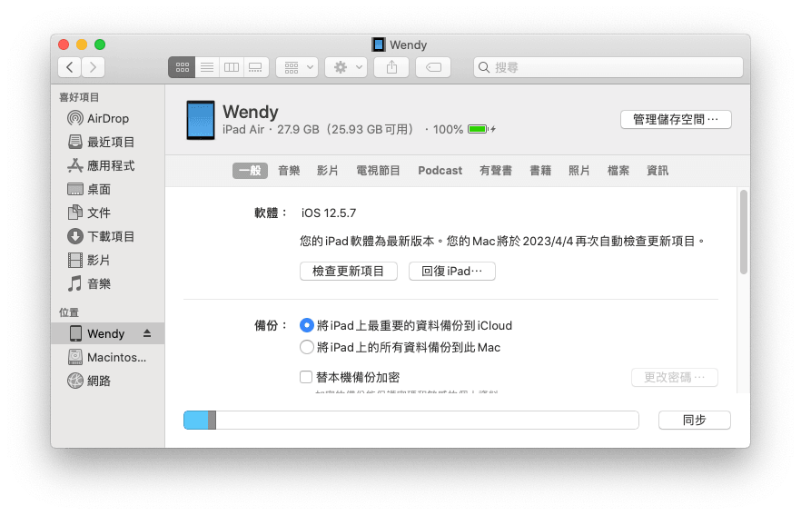 用 iTunes 回復iPad