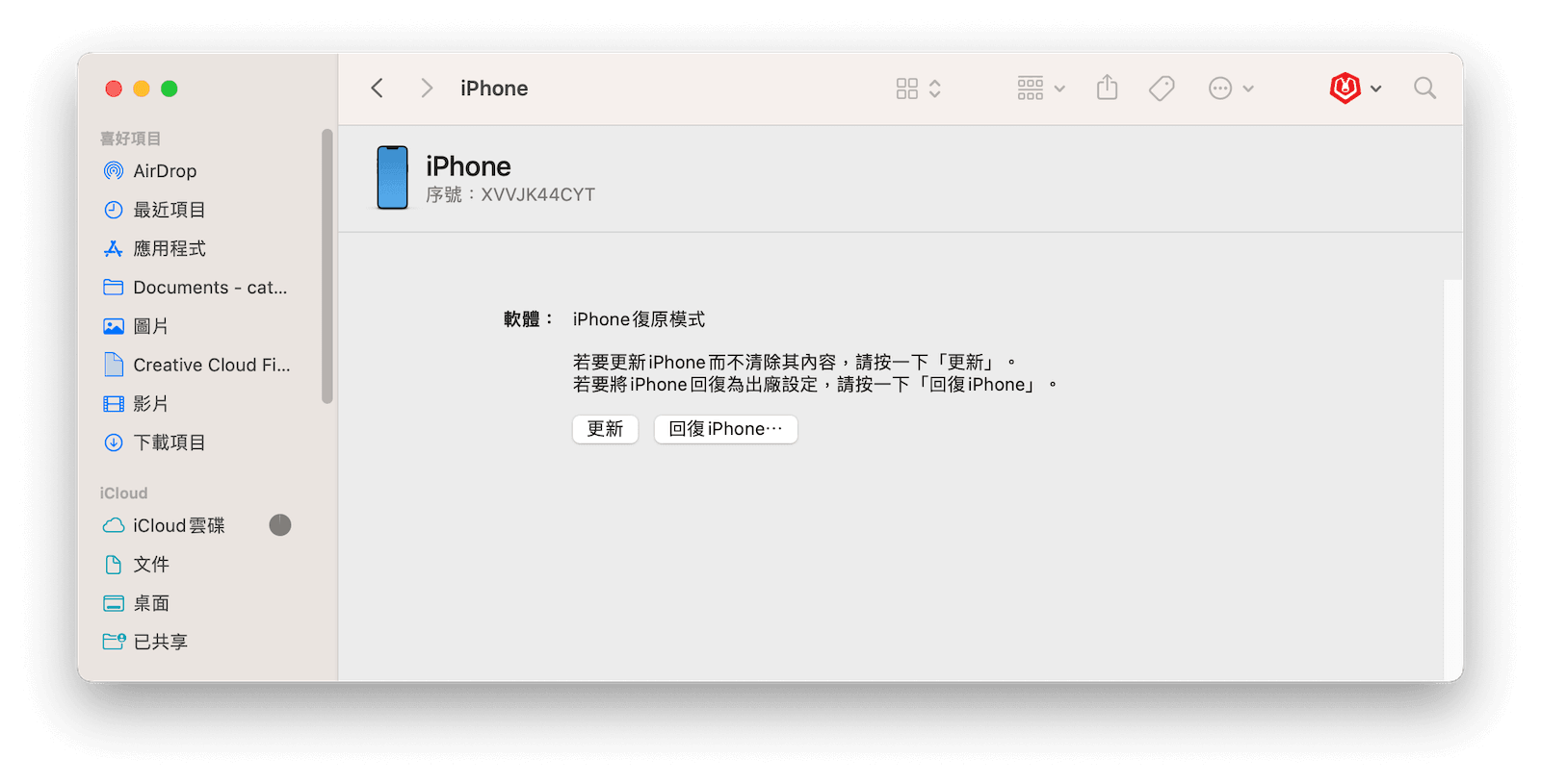 使用「恢復模式」回復 iPhone