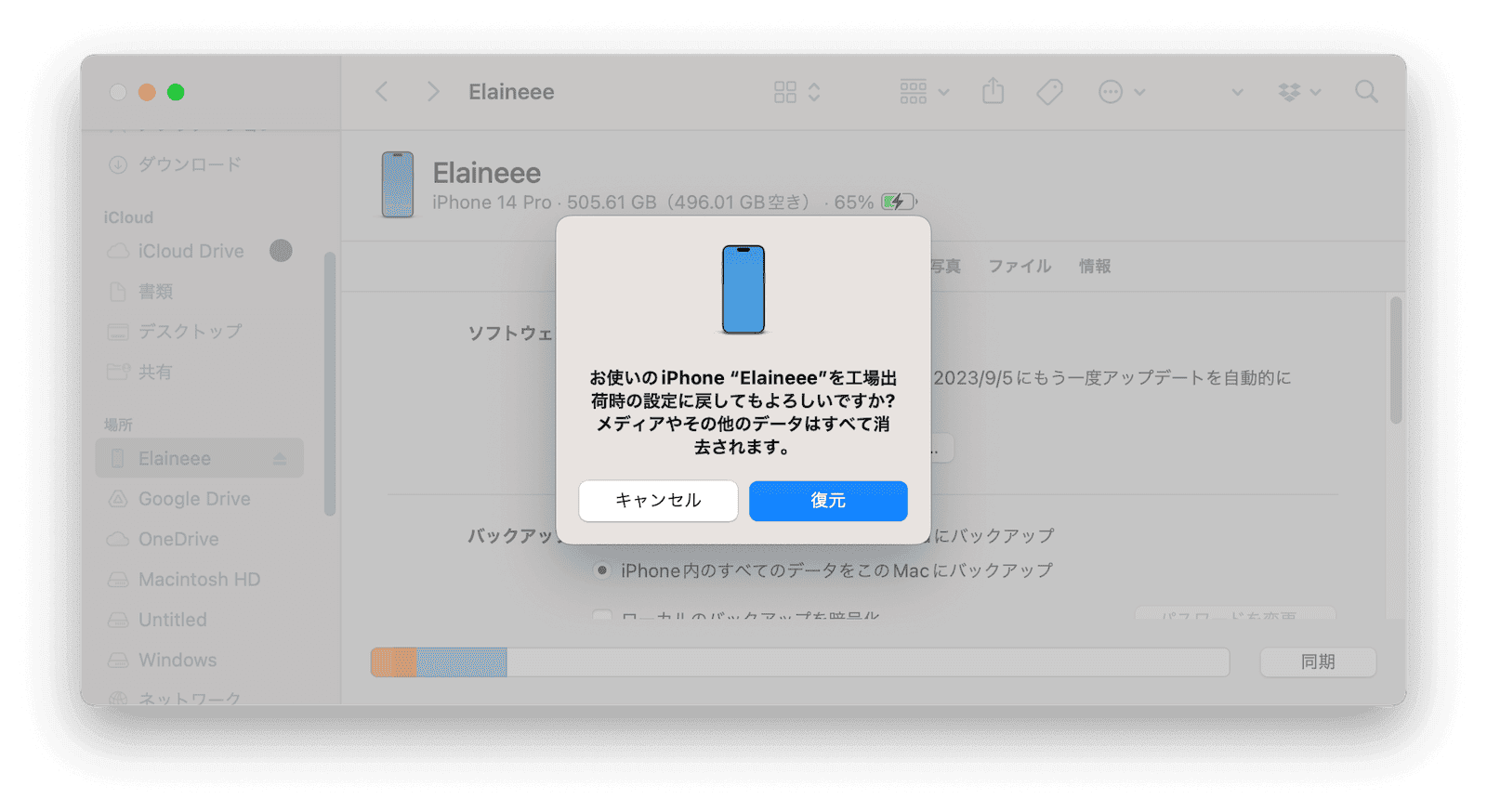 restore-iphone-to-reinstall-ios.png