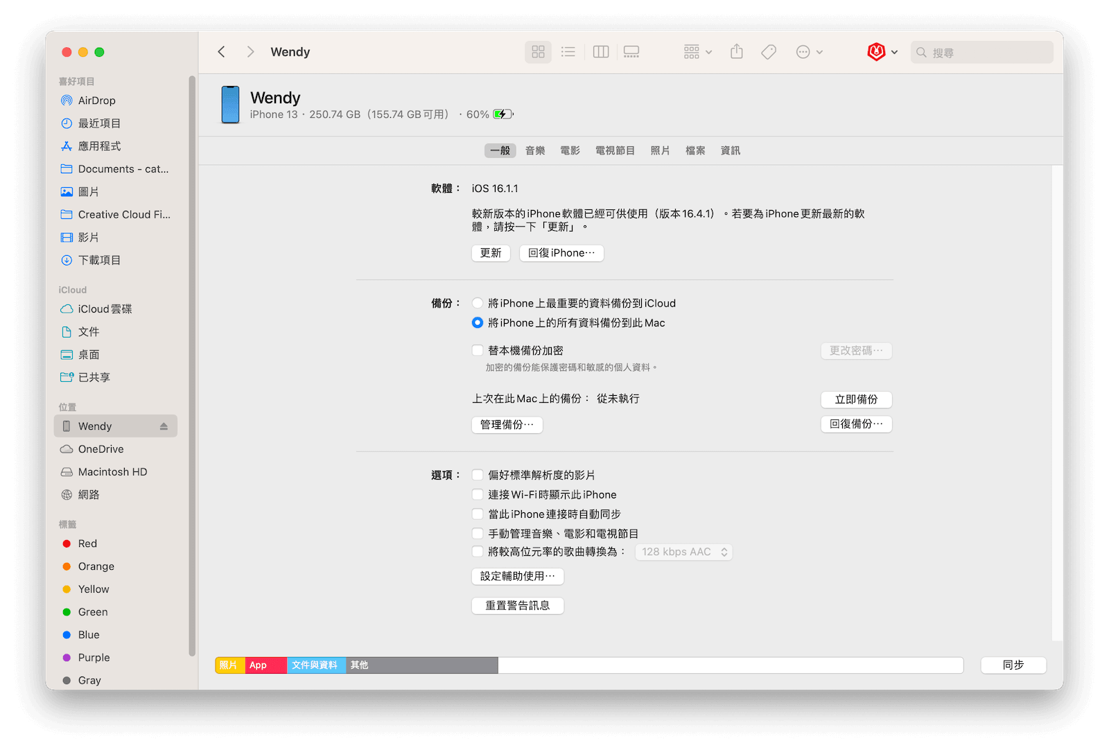 回復 iPhone 來修復 iPhone 密碼不起作錯誤