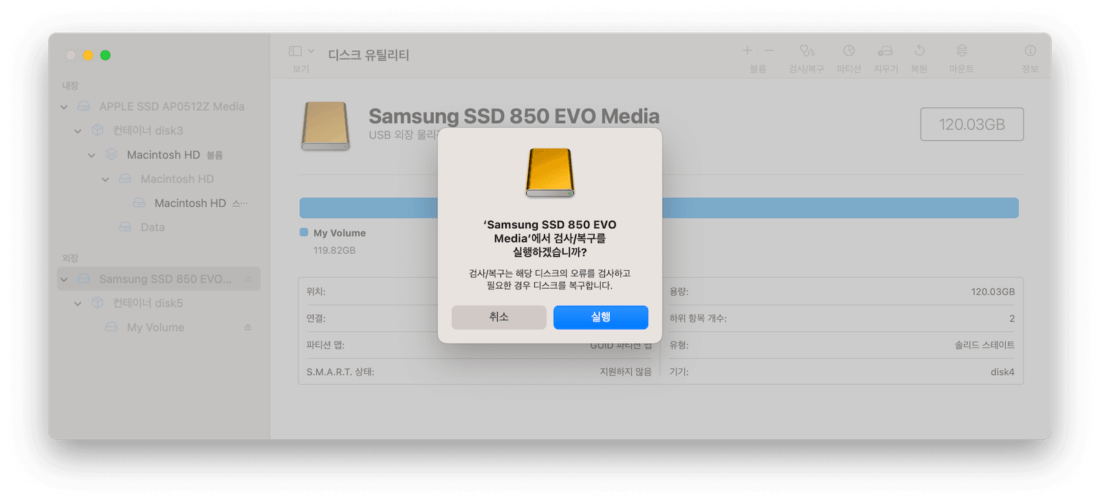 Run First Aid for External Hard Drive with Disk Utility