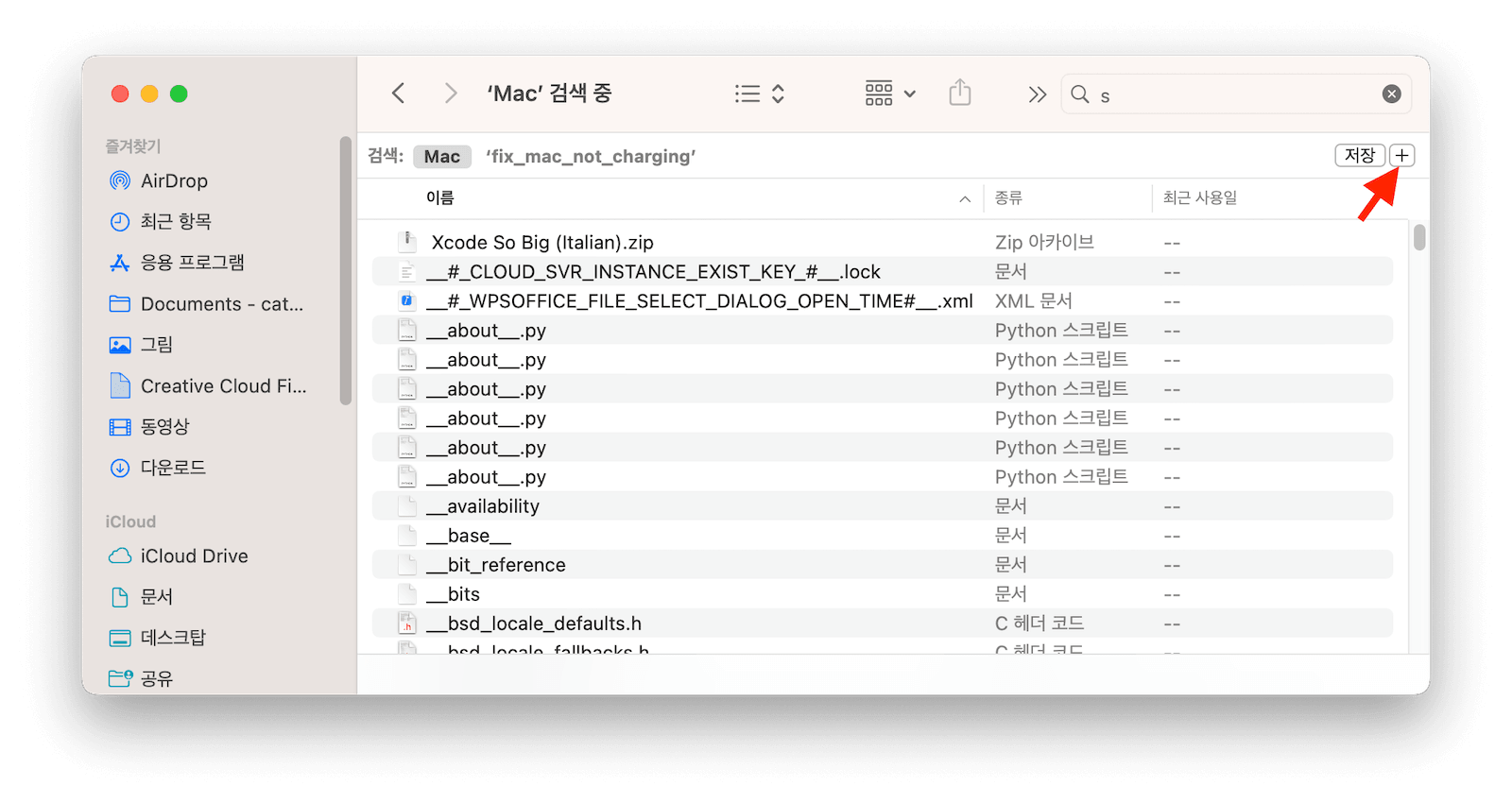 Manually Find Large Files on Mac