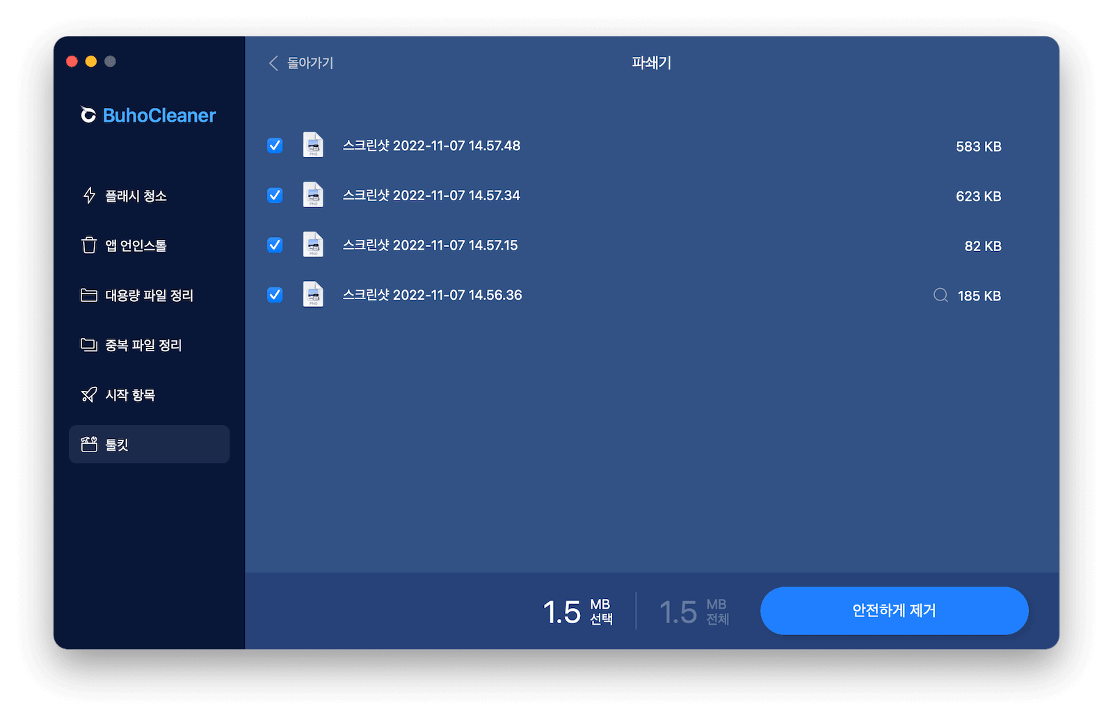 select-files-to-delete-buhocleaner.png