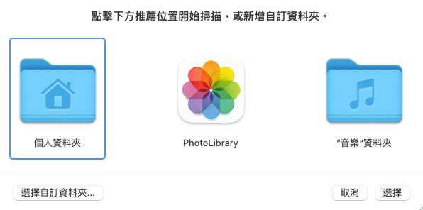如何自動搜寻和刪除 Mac 上的重複檔案