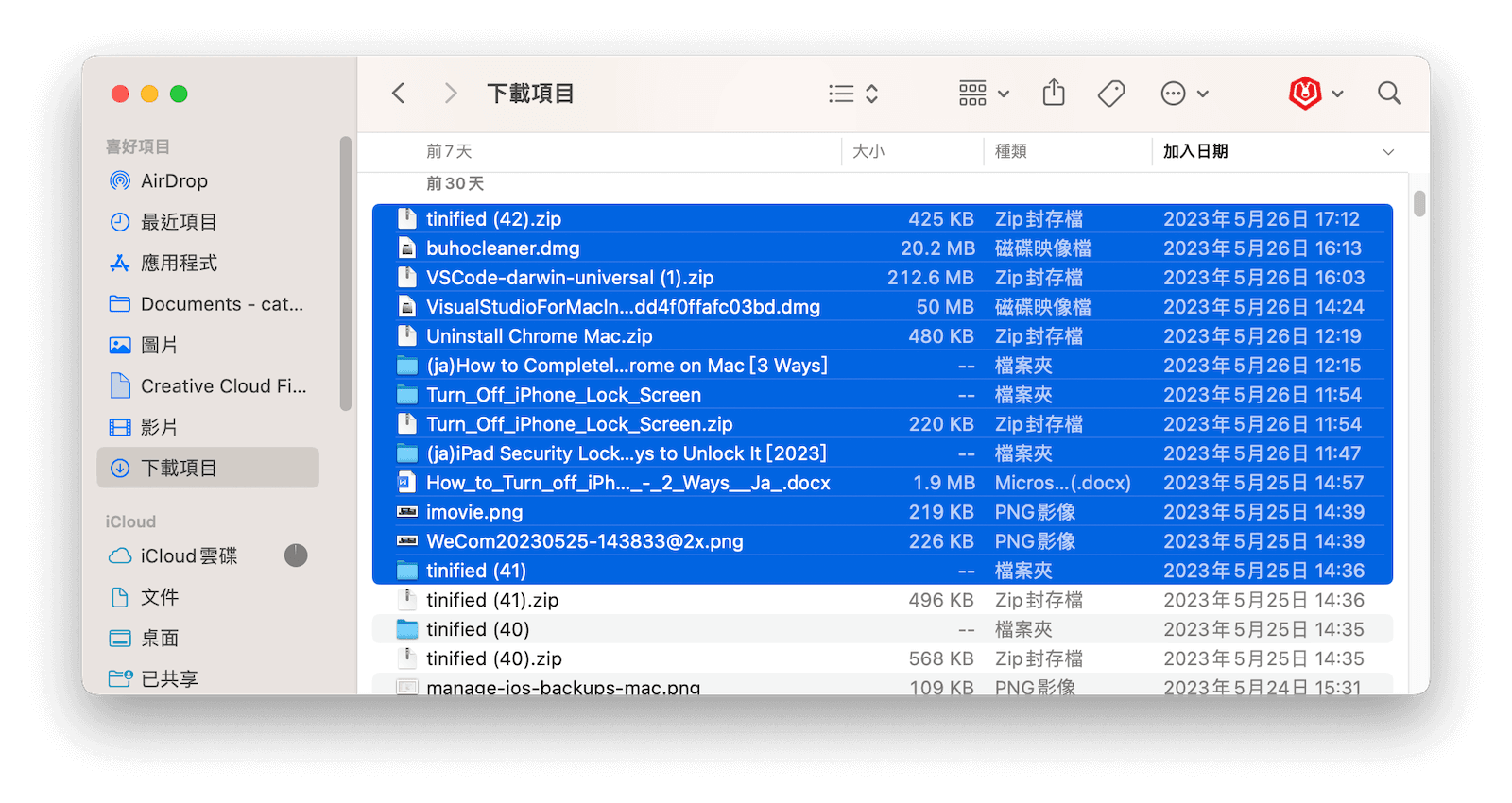 Mac 上選取多個連續的檔案